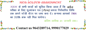 Nios Solved Assignment for 10th & 12th