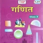 NIOS Mathematics 211 Guide Books 10th Hindi Medium Top
