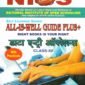 336 Data Entry Operations (Hindi Medium) All Is Well Guide Book SELF LEARNING SERIES
