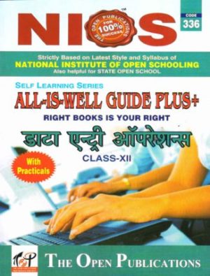 336 Data Entry Operations (Hindi Medium) All Is Well Guide Book SELF LEARNING SERIES