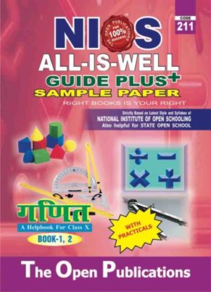 MATHEMATICS 211 HINDI MEDIUM ALL IS WELL GUIDE PLUS + SAMPLE PAPER WITH PRACTICALS