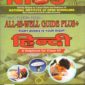301-HINDI-ALL-IS-WELL GUIDE BOOKS PLUS - The Open Publications