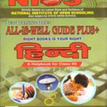 Hindi 301 All Is Well Guide Books