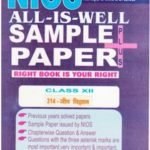 NIOS TEXT 314 BIOLOGY 314 HINDI MEDIUM ALL-IS-WELL SAMPLE PAPER PLUS + WITH PRACTICALS