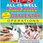 DATA ENTRY OPERATIONS 229 ENGLISH MEDIUM ALL IS WELL GUIDE PLUS + SAMPLE PAPER WITH PRACTICALS