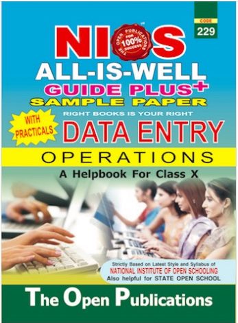 DATA ENTRY OPERATIONS 229 ENGLISH MEDIUM ALL IS WELL GUIDE PLUS + SAMPLE PAPER WITH PRACTICALS