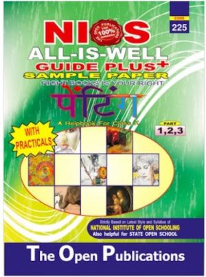 PAINTING 225 HINDI MEDIUM ALL IS WELL GUIDE PLUS + SAMPLE PAPER WITH PRACTICALS