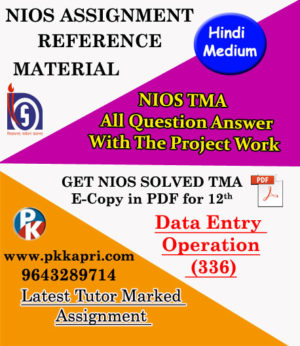 NIOS Data Entry Operations 336 Solved Assignment 12th Hindi Medium