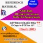 NIOS Hindi 301 Solved Assignment 12th (Hindi Medium)