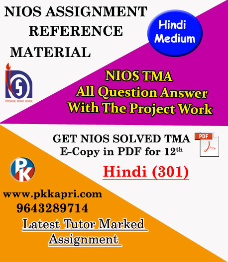 NIOS Hindi 301 Solved Assignment 12th (Hindi Medium)