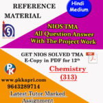 NIOS Chemistry 313 Solved Assignment 12th (Hindi Medium)