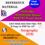 nios-solved-assignment-geography-316-hindi-medium