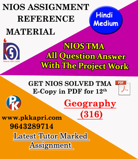 NIOS Geography 316 Solved Assignment 12th Hindi Medium