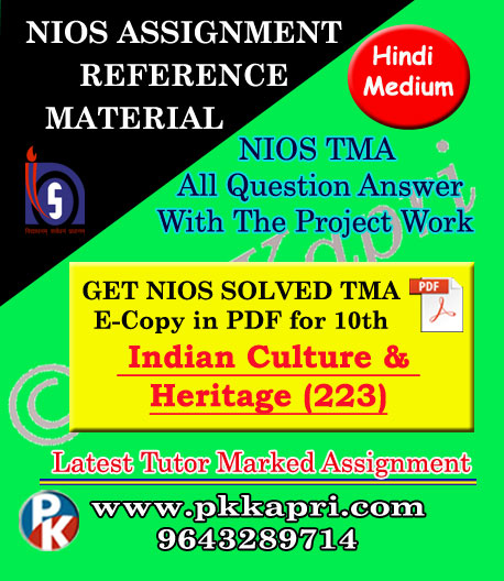 NIOS Indian Culture And Heritage 223 Solved Assignment-10th-Hindi Medium