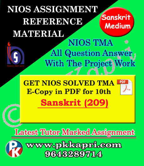 NIOS Sanskrit 209 Solved Assignment-10th-Sanskrit Medium