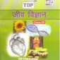 NIOS Biology 314 Guide Books 12th Hindi Medium