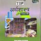 NIOS Economics 318 Guide Books 12th Hindi Medium