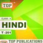 Hindi (201) Nios Guide Books -Top