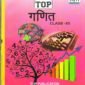 NIOS Mathematics 311 Guide Books 12th Hindi Medium