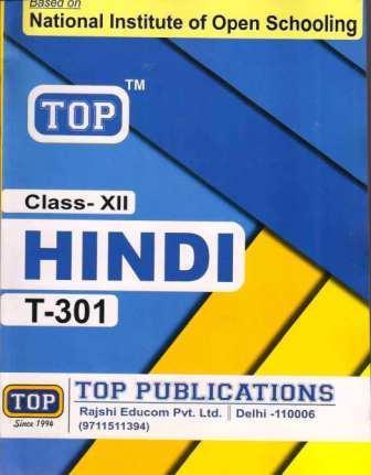 NIOS Hindi 301 Guide Books 12th Hindi Medium - Top Publications