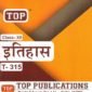 NIOS History 315 Guide Books 12th Hindi Medium -Top 315