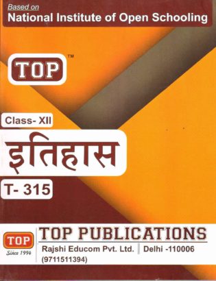 NIOS History 315 Guide Books 12th Hindi Medium -Top 315