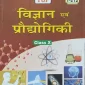 NIOS-Science & Technology-212-Guide Books-10th-Hindi Medium