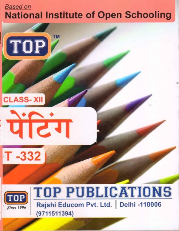 Nios Painting (332) Guide Books