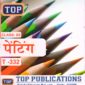Nios Painting (332) Guide Books