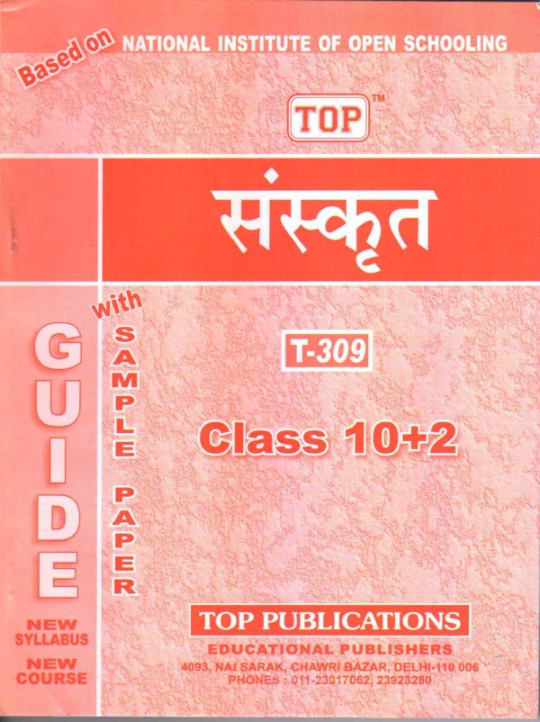 NIOS Sanskrit 309 Guide Books 12th Sanskrit Medium