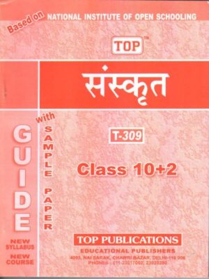 NIOS Sanskrit 309 Guide Books 12th Sanskrit Medium