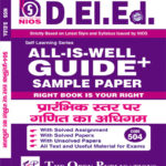 NIOS DElEd 504 LEARNING MATHEMATICS AT ELEMENTARY LEVEL 504 HINDI MEDIUM All-Is-Well GUIDE + Sample Paper