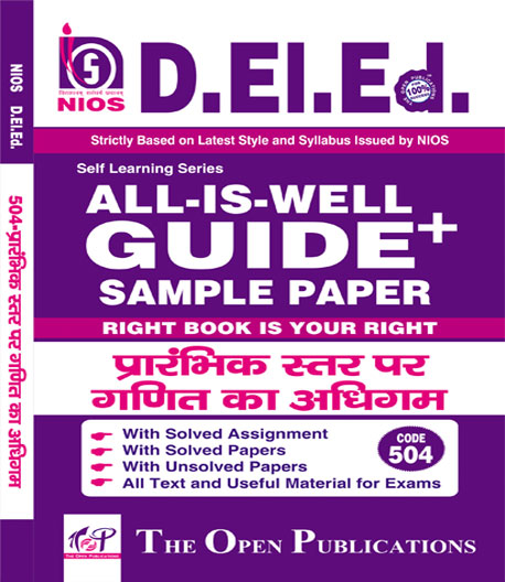 NIOS DElEd 504 LEARNING MATHEMATICS AT ELEMENTARY LEVEL 504 HINDI MEDIUM All-Is-Well GUIDE + Sample Paper