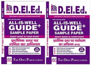 NIOS DELEd TEXT 504 + 505 HINDI MEDIUM All-Is-Well GUIDE + Sample Paper