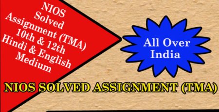 Latest NIOS TMA Solution