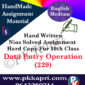 Data Entry Operations 229 NIOS Handwritten Solved Assignment English Medium