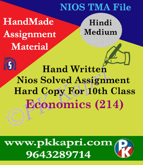 Economics 214 NIOS Handwritten Solved Assignment Hindi Medium