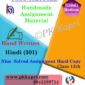 Nios Handwritten Solved Assignment Hindi 301 Hindi Medium