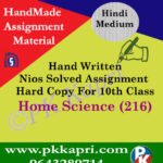 Home Science 216 NIOS Handwritten Solved Assignment Hindi Medium