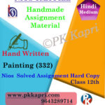 Nios Handwritten Solved Assignment Painting 332 Hindi Medium