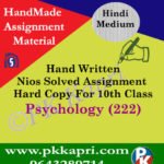 Psychology 222 NIOS Handwritten Solved Assignment Hindi Medium