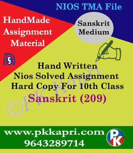 Sanskrit 209 NIOS Handwritten Solved Assignment Sanskrit Medium