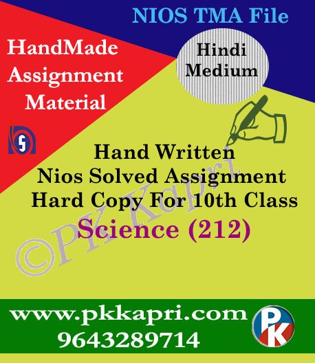 Science And Technology 212 NIOS Handwritten Solved Assignment Hindi Medium