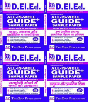 NIOS D. EL. ED Guide Books 506 + 507 + 508 + 509 Combo All Is Well Guide + Sample Papers (DELED HINDI Medium) Buy NIOS DElEd Books, the best Guide Books and Reference Books.
