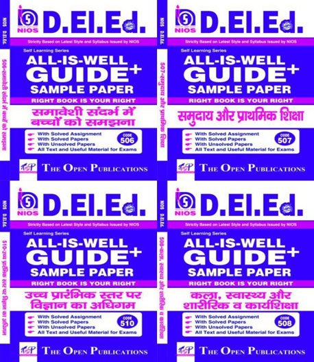 NIOS (D. EL. ED) 506 + 507 + 508 + 510 Combo All Is Well Guide + Sample Papers (HINDI Medium)