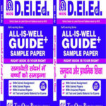 NIOS DELED 506 + 507 Combo All Is Well Guide + Sample Papers (D. EL. ED) (HINDI Medium)