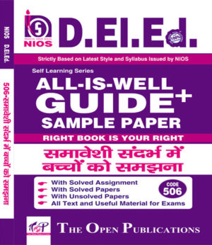 NIOS Text 506 HINDI Medium Deled (D El Ed) All is Well Guide + Sample Papers Buy NIOS DElEd Books, the best Guide Books and Reference Books.