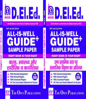 NIOS HINDI Medium DELED (D.EL.ED) 508 + 509 Combo All Is Well Guide + Sample Papers