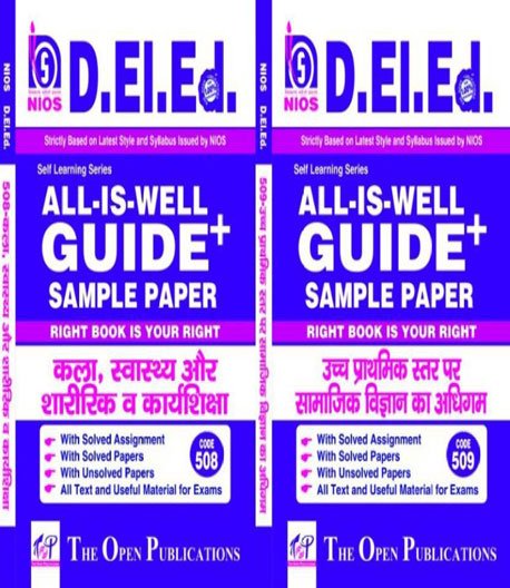 NIOS HINDI Medium DELED (D.EL.ED) 508 + 509 Combo All Is Well Guide + Sample Papers