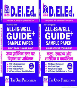 NIOS DELED (D. El. Ed) Combo 508 + 510 All-Is-Well GUIDE + Sample Paper HINDI Medium ( NIOS Help Book For D.EL.ED)